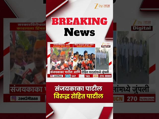 Rohit Patil Padayatra | रोहित पाटलांच्या पदयात्रेवर संजयकाकांची टीका