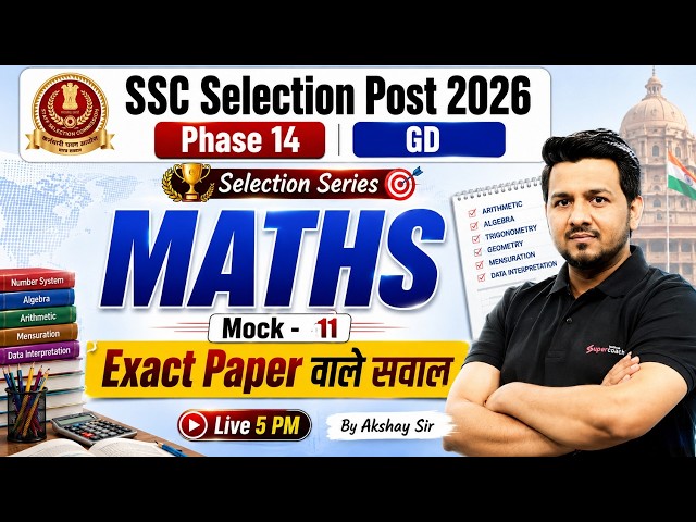 SSC Phase 14 Classes 2026 | SSC Maths Mock Test - 11 | SSC GD 2027 Math Class by Akshay Sir