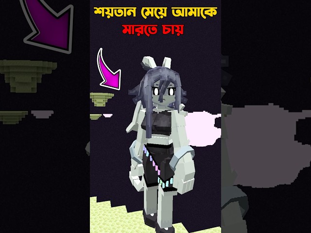 Don't Mess With Ara In Minecraft #minecraft
