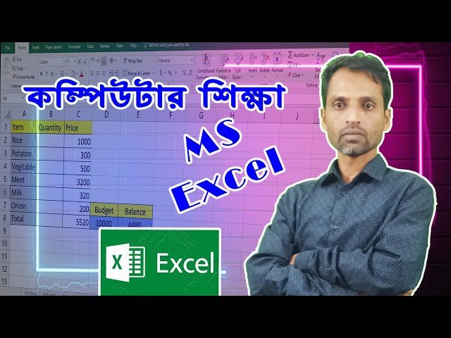 মাইক্রোসফট এক্সেল শিখুন ঘরে বসে - Learn Microsoft Excel from Home