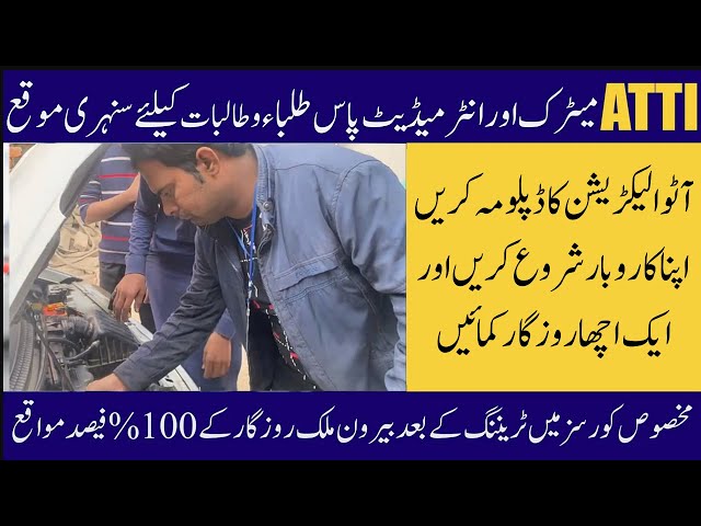 Join ATTI For Successful Future | Success Story | Auto Electrician Course