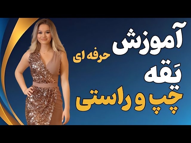 Pattern Making & Draping | Full tutorial