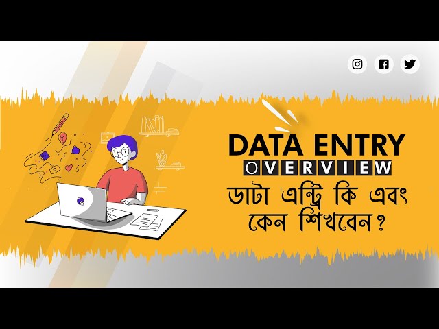 Basic Data Entry Overview (ডাটা এন্ট্রি সম্পর্কে বেসিক ধারনা) BPST Hub