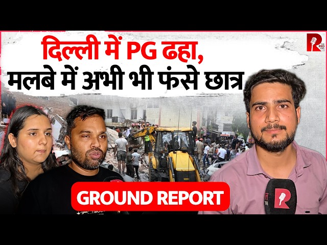 Boys' PG collapses in Delhi's SATYA NIKETAN, 3 dead, Several trapped