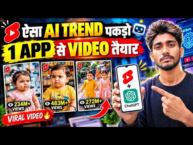 1 App Se AI Video Kaise Banaye? 🤯 | ChatGPT Se Viral Shorts Video