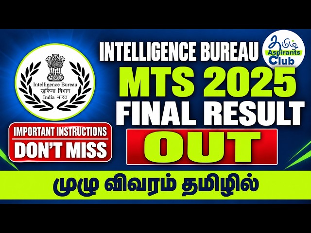 IB MTS  RESULT OUT 🔥 | கண்டிப்பாக முக்கிய New instructions பார்க்கவும்