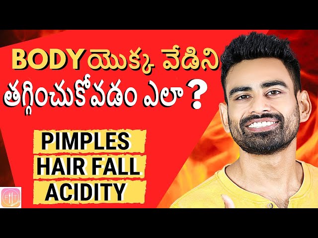 5 Zabardast పద్ధతులతో Bodyలో వేడిని తగ్గించుకోండి (Pitta Dosha 🔥) | Fit Tuber Telugu