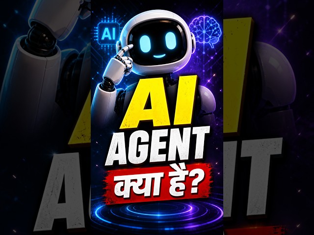 AI Agent क्या है? 🤯 AI अब काम भी करेगा! #shorts  #AI #AIAgent #Tech #AITools #facts #nextgenai