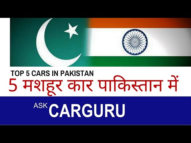 Top 5 Cars of Pakistan, CARGURU, History of Automobile Industries, Toyota, Suzuki, Honda & Nissan.