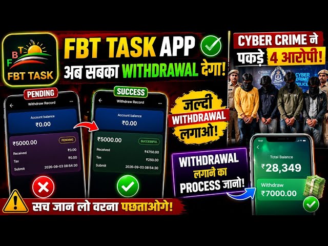 Fbt Task Earning App | Fbt Task Earning App Withdrawal Problem | Fbt Task Earning App Real Or Fake 