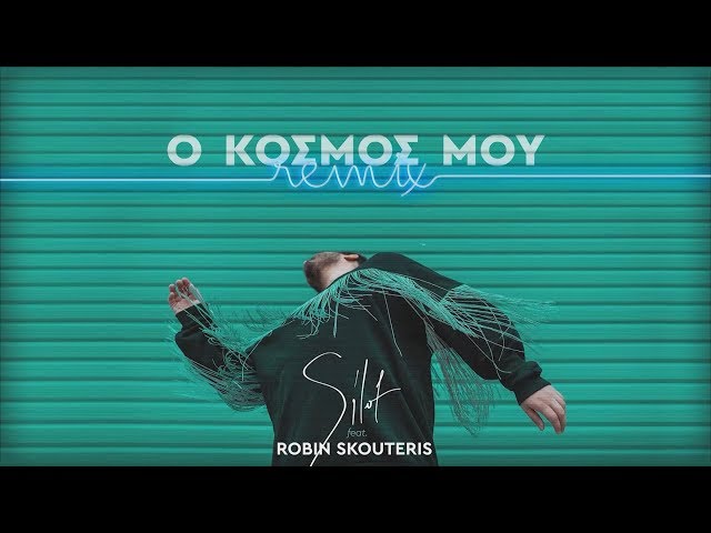 Silot feat. Robin Skouteris - O Kosmos Mou  (Official Remix Lyric Video)