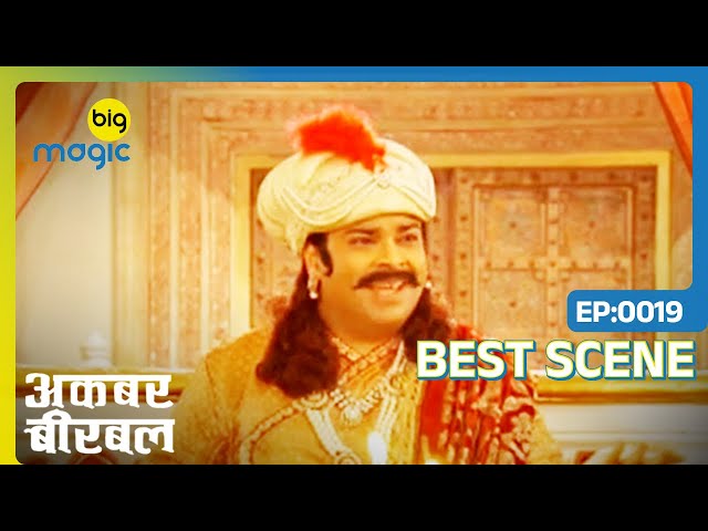 EP 19 - Akbar Birbal - Indian Hindi TV Show - Big Magic