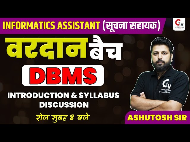INFORMATICS ASSISTANT 2022 EXAM | COMPUTER CLASS | DBMS | INTRODUCTION & SYLLABUS | BY ASHUTOSH SIR