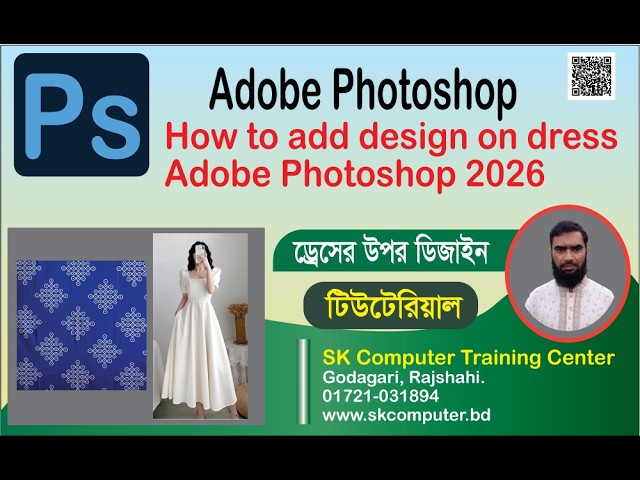How To easily Add Design on Dress in Photoshop | Bangla