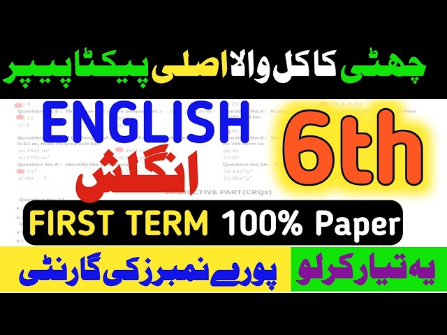 Class 6 English Paper First Term 2026 SBA |6th Class English solved Paper| Guess |PECTAA 1st term