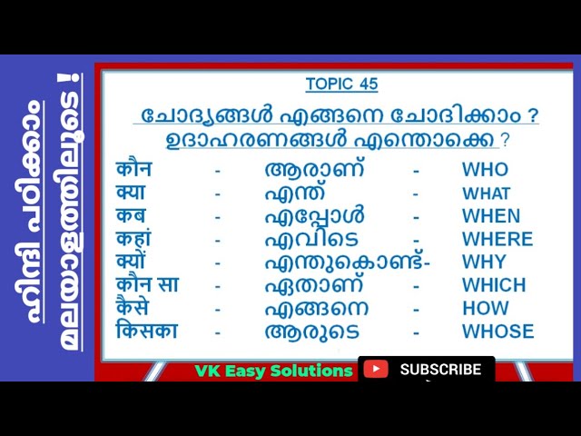 #SpokenHindiinMalayalam | Hindi Malayalam Daily Practice ,#hindimalayalamclass #learnhindi, #hindi