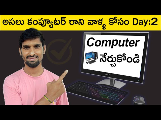 Computer Course in Telugu - Learn Computer Basics |Day - 2| Computer Skills | Computer Fundamentals