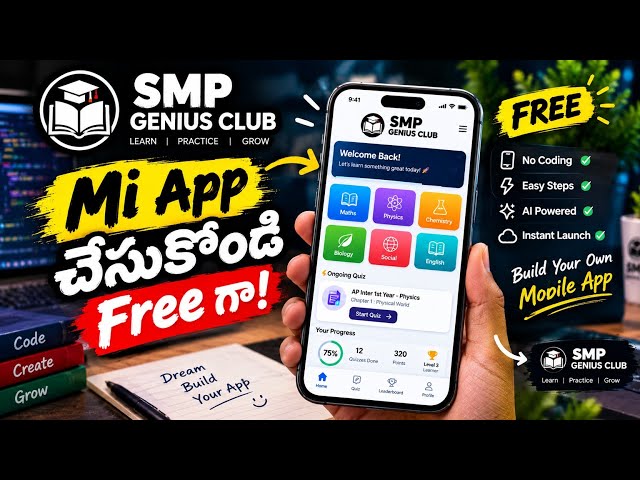 మీ APP మీరే చేసుకోండి — అదీ FREEగా! 🤯🔥 | AIతో Mobile App Creation
