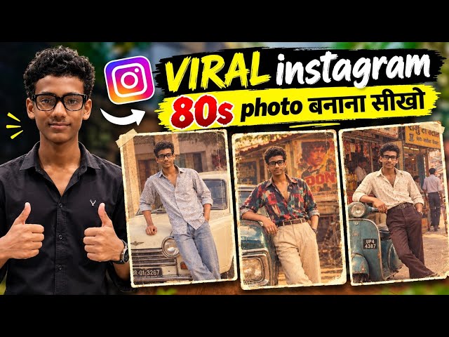 Instagram Trending 80s Look AI Photo Editing | Viral 80s AI Photo Prompt | Old Retro Look AI Photo