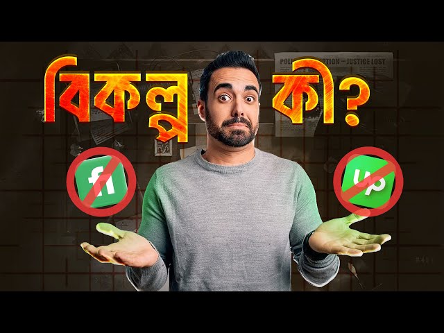 Top 5 Freelancing Sites Better Than Fiverr & Upwork (Bangla Tutorial 2025)