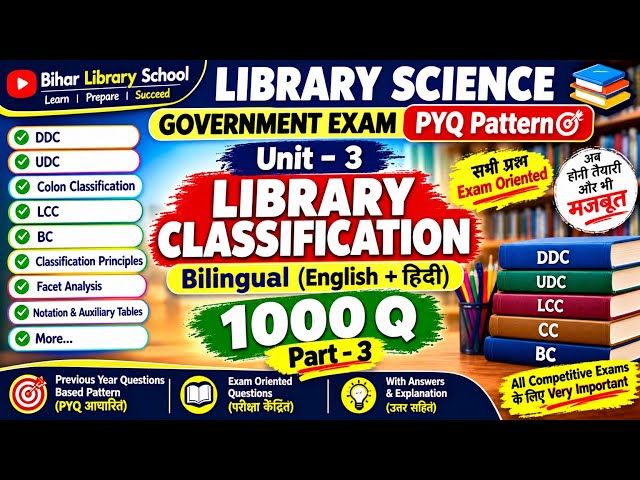📚 Library Science Unit-3 | Library Classification | MCQ Bilingual | Part-3 | Government Exam | LET