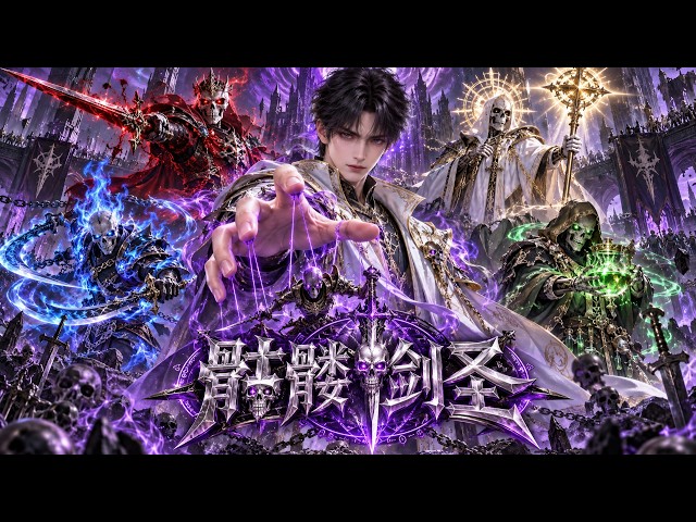 Awakened Necromancy! Skeletons farm & level harder — I slack off and get carried! #anime #animation