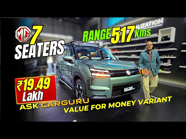 ₹13.99 Lakh BAAS Price, Value for Money Variant 🔥 MG Hector Tomahawk EV 🔥 517kms Range 🔥 Ask CARGURU