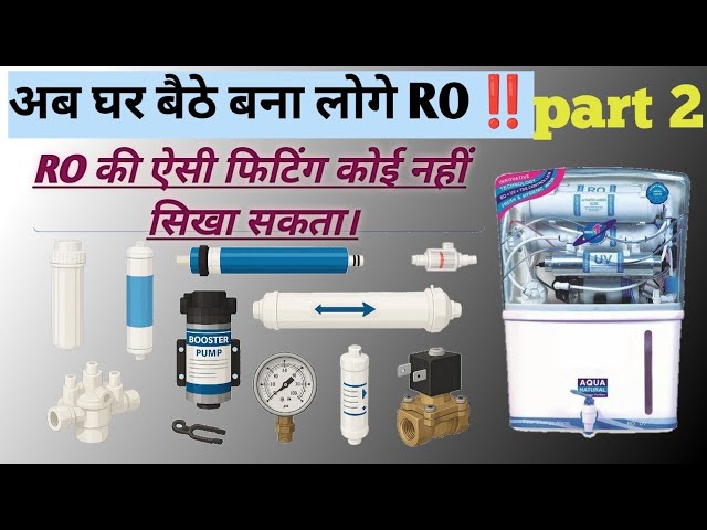 New RO Assemble Kese Kare ll RO Banana Sikhe ll RO Kese Banate Hai ll Prajapati Technician 