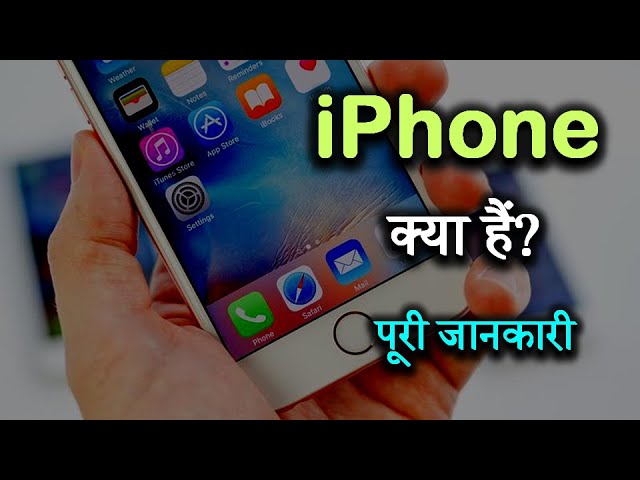 What is IPhone With Full Information? – [Hindi] –Quick Support