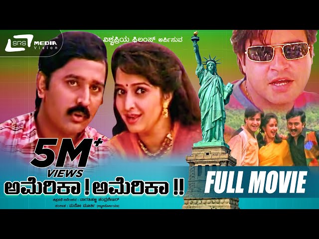 America America | ಅಮೇರಿಕಾ ಅಮೇರಿಕಾ |Kannada Full Movie | Ramesh Aravind |Hema Panchamukhi |Love movie