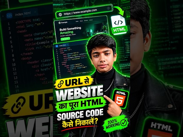 किसी भी Website का HTML Source Code निकालें 😱 | URL to HTML Source Code