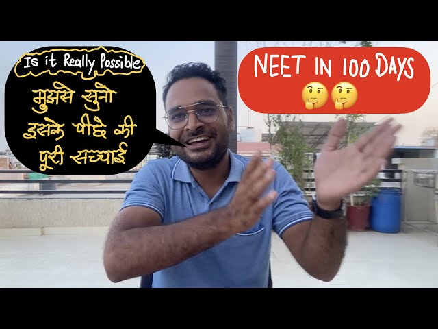 🤔NEET in 100 days🤔 is it really possible | How to crack NEET in 100 days Honest Answer