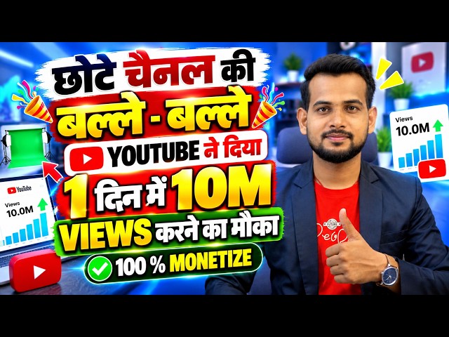 🥳Good News (Green Screen चैनल)💲Monetization शुरू हो गया green screen video kaise banaye