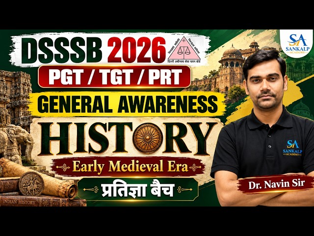 DSSSB HISTORY | Early Medieval Era | GENERAL AWARENESS | PGT TGT PRT || SANKALP ACADEMY ||