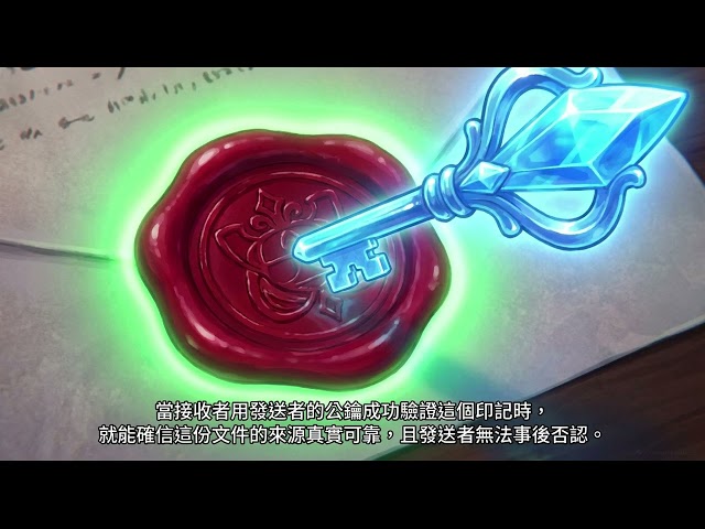 C5E3: 資安專家揭密：駭客最愛你用的低效加密傳輸盲點