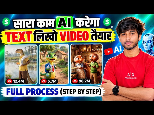 AI Se Aisa Ulti Duniya Wala Video Kaise Banaye? | AI Shorts Tutorial