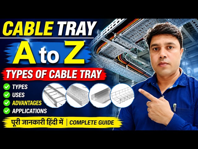 Cable Tray A to Z | Types of Cable Tray | Uses, Advantages & Applications | Electrical