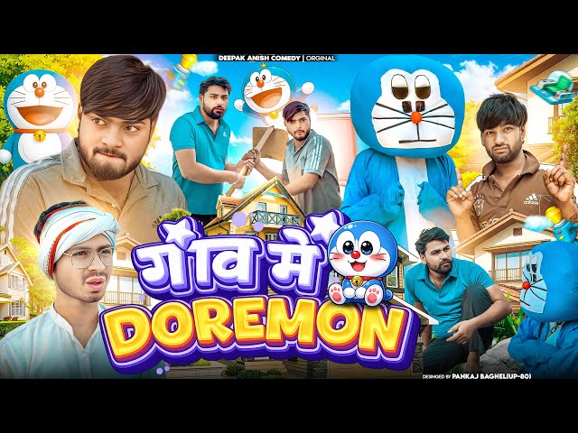Doremon in the village | Doremon in the Village | Deepak Anish Full Comedy 😂