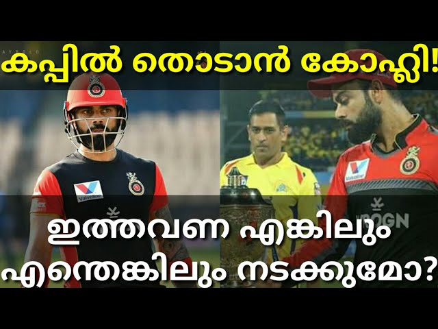 Royal Challengers Banglore Challenge IPL2020|Virat Kolhi's IPL Team #Ipl2020 #Rcb #Kohli