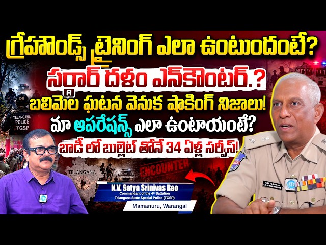 N.V. Satya Srinivas Rao TGSP Commandant Exclusive Interview | Crime Diaries With Muralidhar |iDream