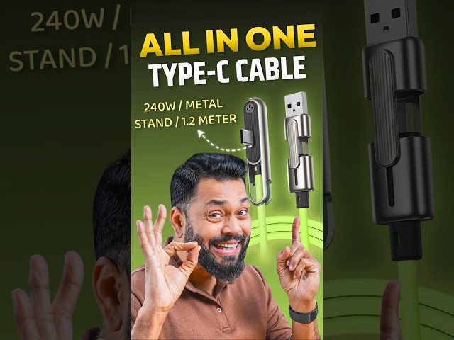 तुमचे जुने चार्जिंग केबल्स फेकून द्या!