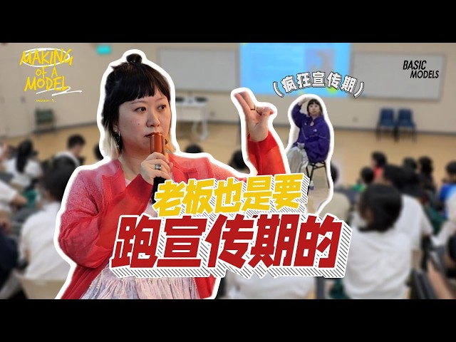 全职模特是一门专业没错 | Making of a model Season 5 Ep 3 (ENG SUB)