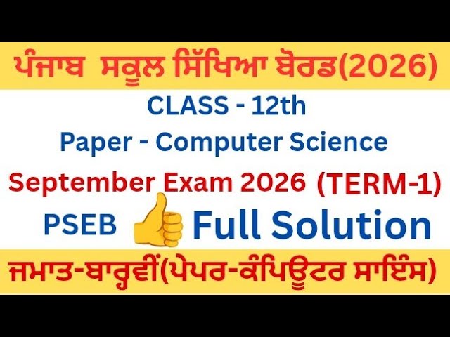PSEB|Class 12th|Paper Computer science|Term-1 September 2026|12th computer science september paper 