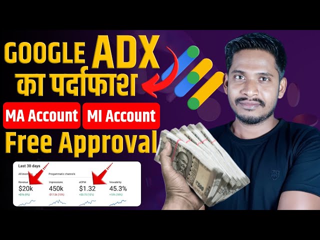 What is Google ADX | Earn money From Google ADX Ad Manager | Google ADX Approval | AdSense Altern...