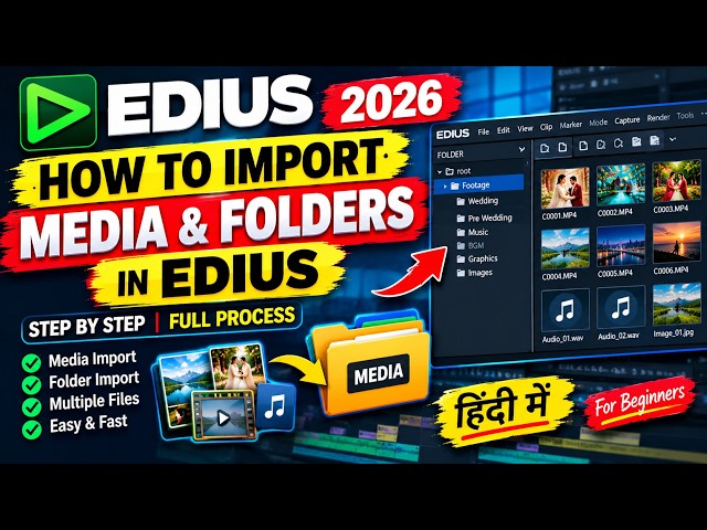 How to Import Media & Folders in EDIUS | EDIUS Video Editing Tutorial (Hindi)