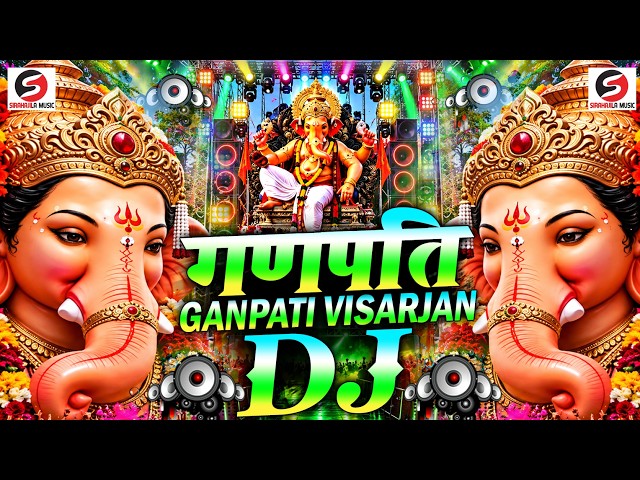 Ganpati Dj Remix Song 2026 | High Bass Mix | Ganesha Song Dj 2026 | Ganpati Bappa Morya | Ganpati Dj