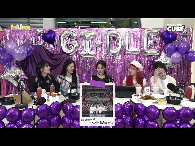 [I-LIVE] 🎉축 6주년🎉 HIGHLIGHT 03 - 다들 나이가 먹더니 귀여운 걸 하고 싶어 해🍬😘
