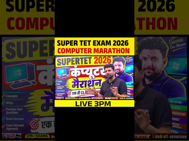 SUPER TET EXAM 2026 COMPUTER MARATHON #supertet