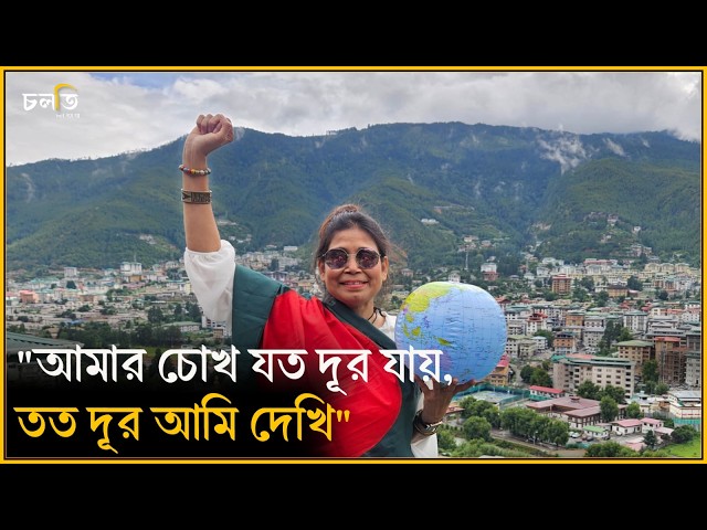 ১৮৫টি দেশ থেকে কী কী পেলেন? || চলতি