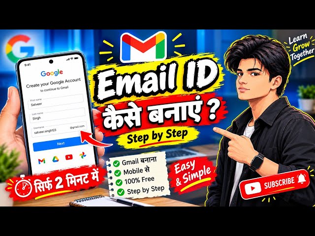 Email id kaise banaye | New email id kaise banaye | Gmail id kaise banaye | how to create email id